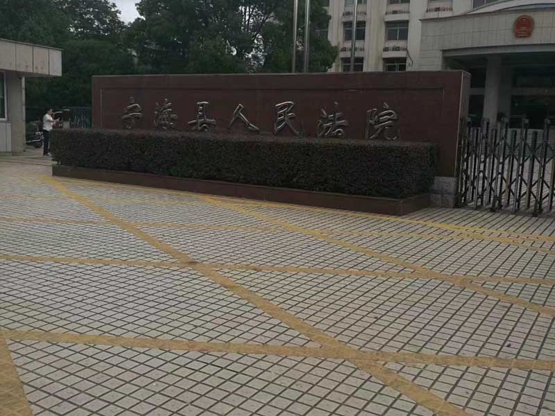 深圳专业拆迁律师教您面对误拆如何保障自己的合法权益