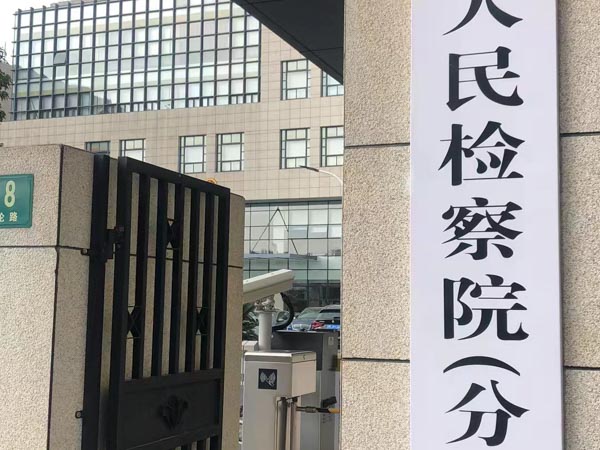 深圳律师咨询网为您讲解劳动仲裁裁决的执行方式和注意事项